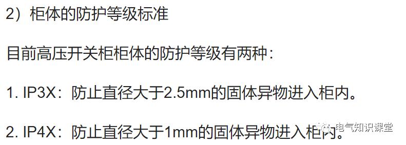 高低压配电柜实操讲解,低压配电柜类型基础知识大全