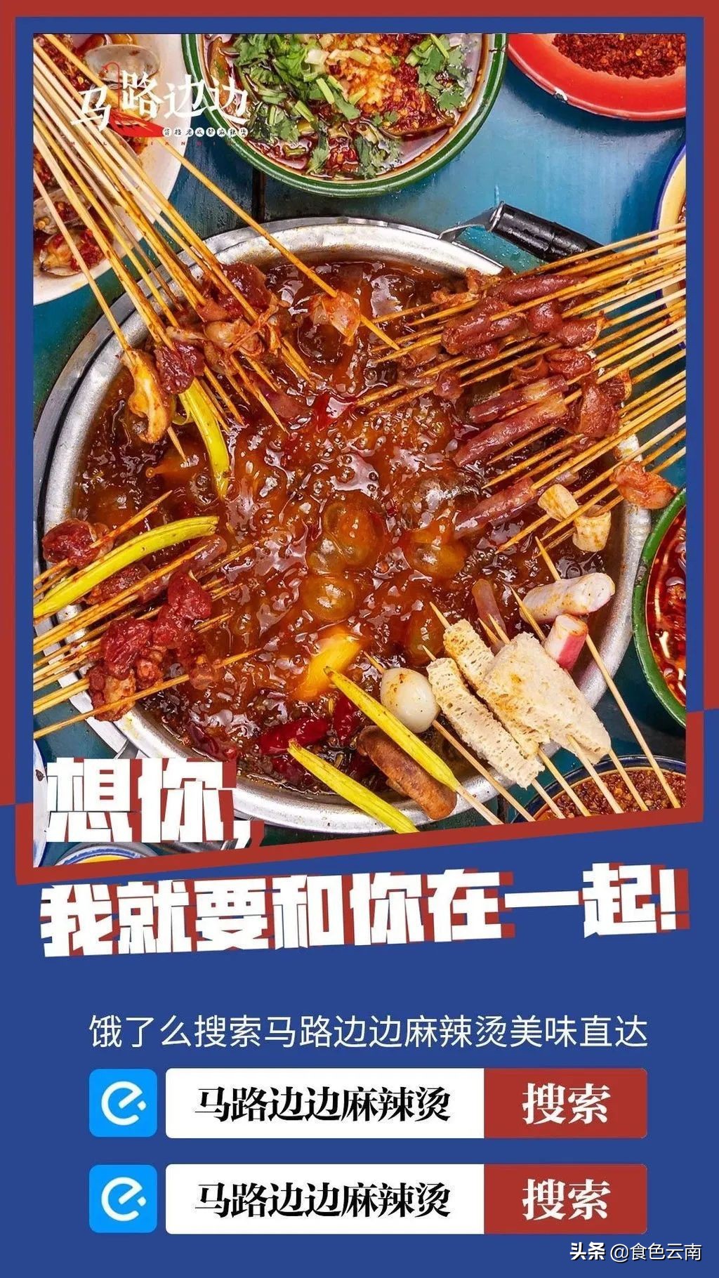 昆明必吃菜品外卖排行榜,美食抗疫