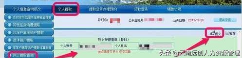 住房公积金怎么提取最简单方法,公积金提取2021新政策怎么提取