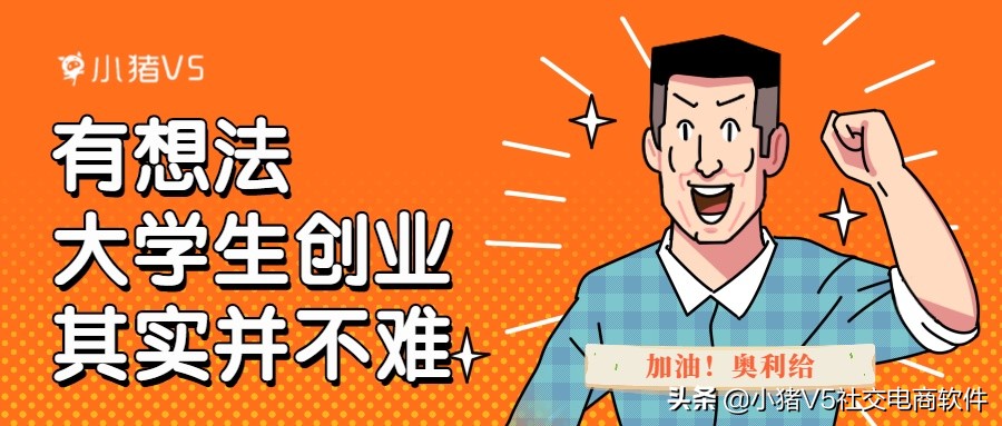 作为一个大学生创业前哪些准备,大学生创业基础不过怎么办