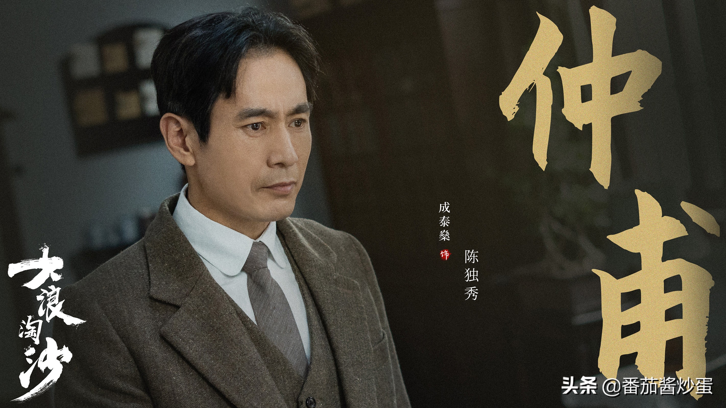 浙江卫视大浪淘沙什么时间播放,浙江卫视大浪淘沙第九集