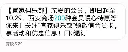 营销推广短信,怎么做好短信推广营销