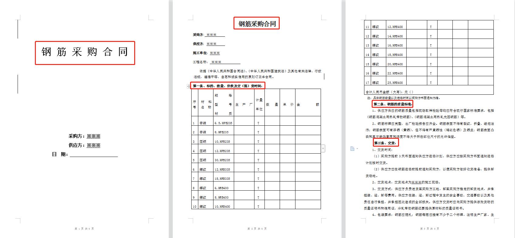 建筑合同怎么写才能有法律效力,如何写建筑工程承包合同