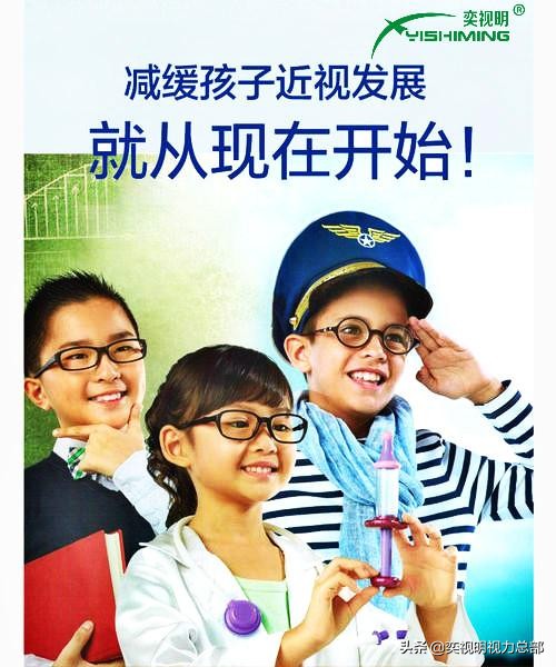近视增长速度与年龄对照表,孩子近视增长过快怎么办