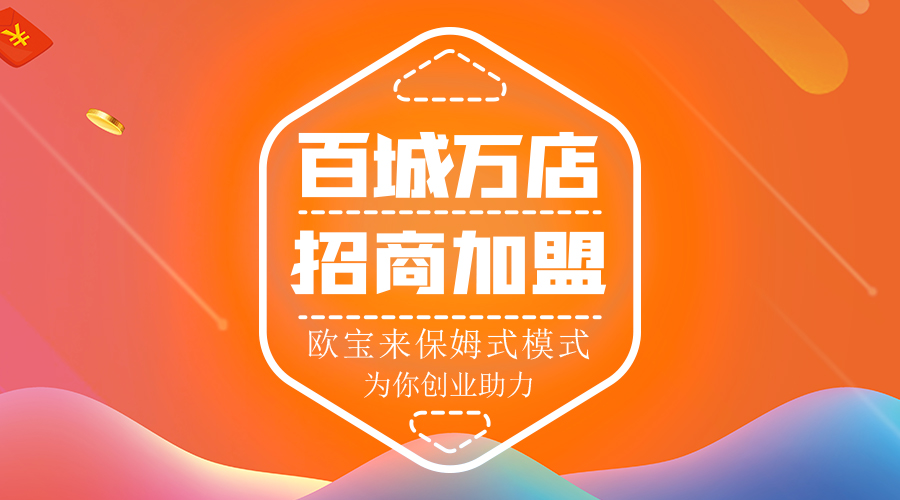 眼镜店加盟条件及关注事项,眼镜店加盟经营模式