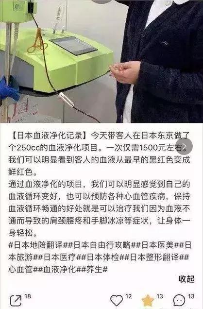 血液净化排毒有效果吗,血液净化排毒