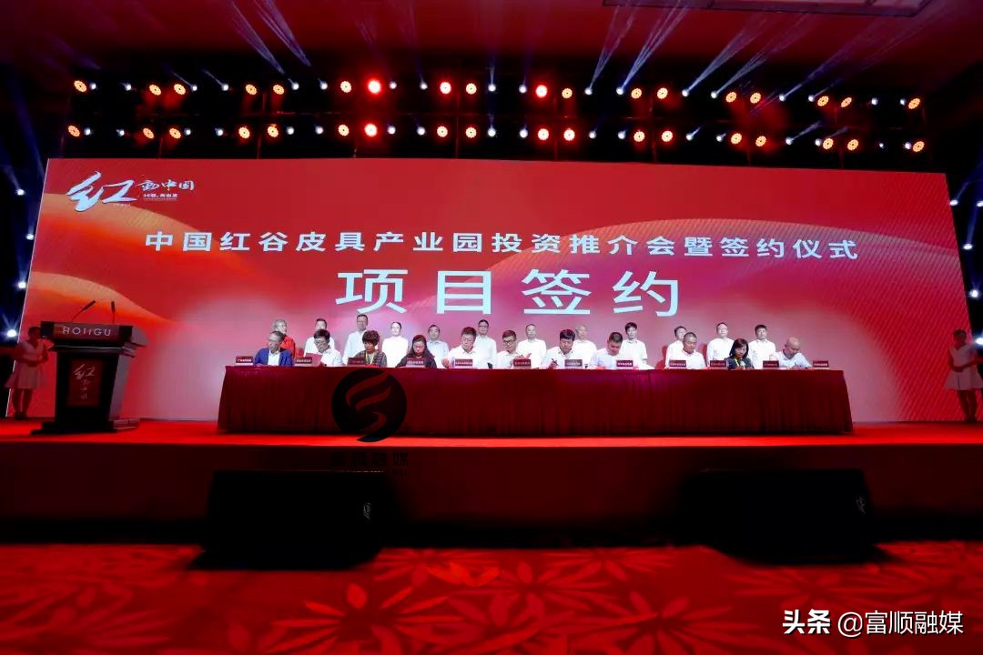 在富顺，有一艘皮具航母，她的名字叫中国红谷！