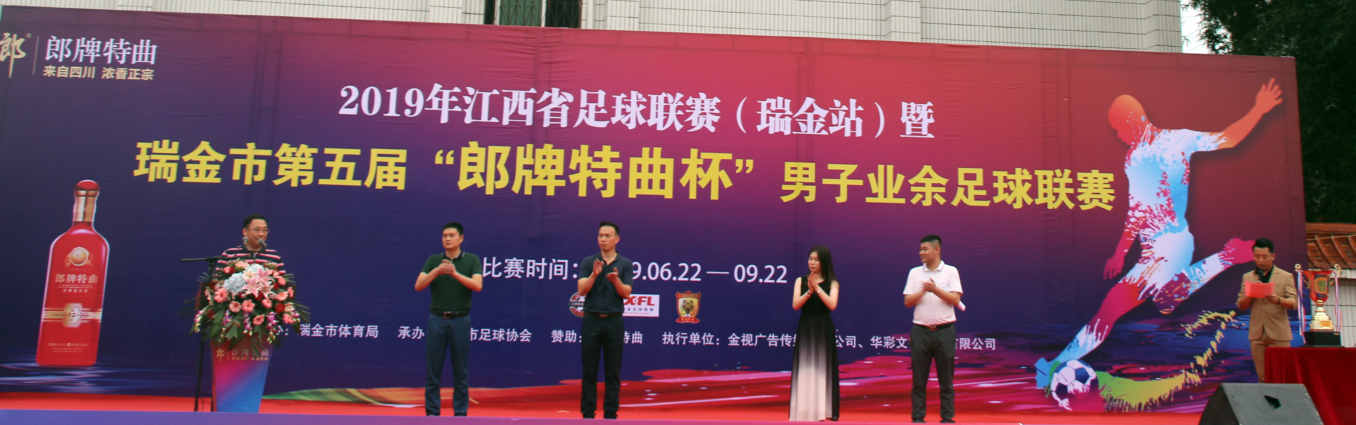 瑞金体育比赛,瑞金8强足球赛