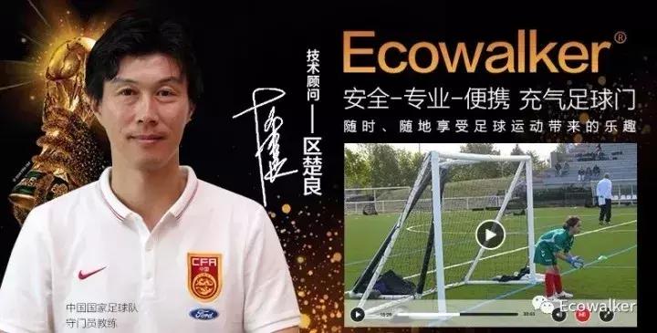 叮！您有一封来自Ecowalker的邀请函