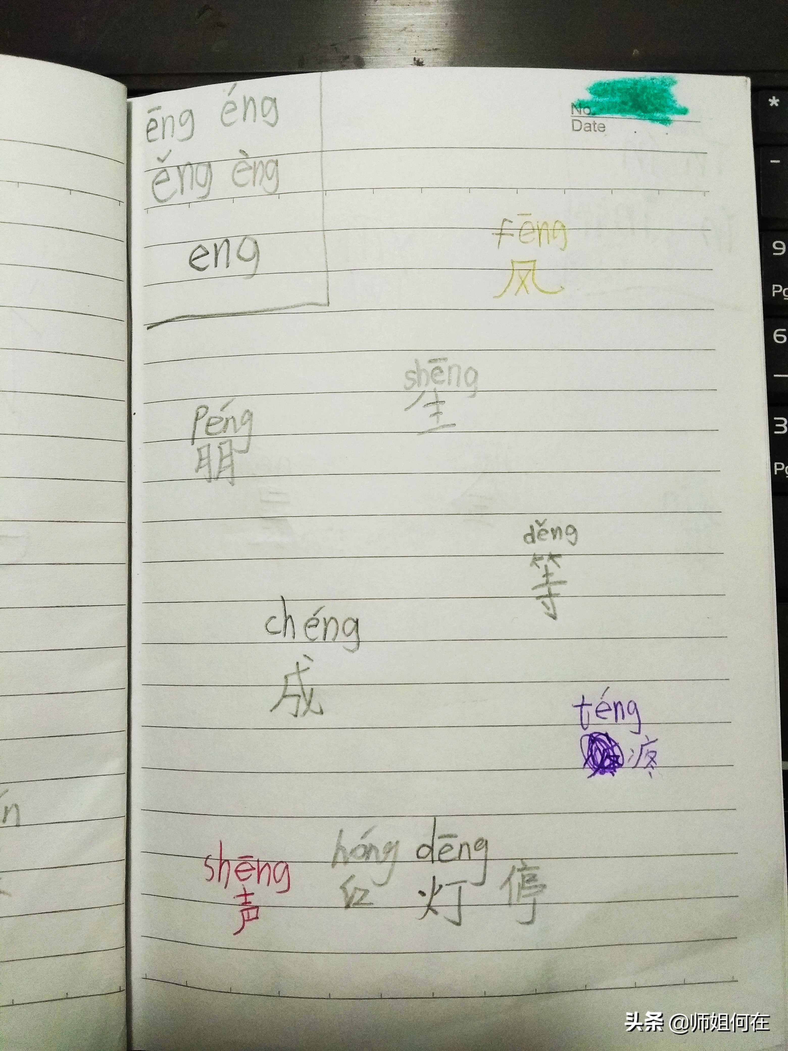 一年级语文ieueer拼音教学,一年级语文拼音复习重点归纳