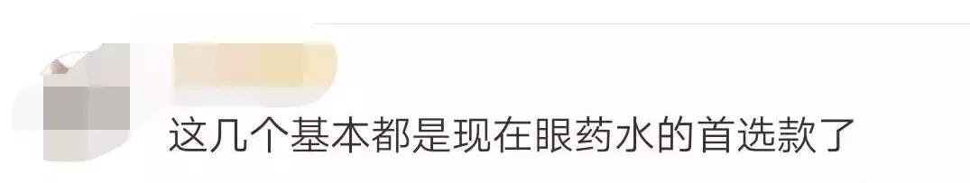 日本眼药水被禁售,日本网红眼药水禁售原因