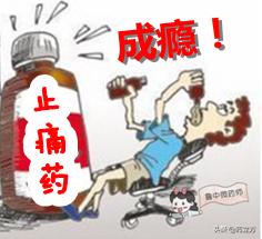 止痛的中成药有哪些,止痛的十大药物