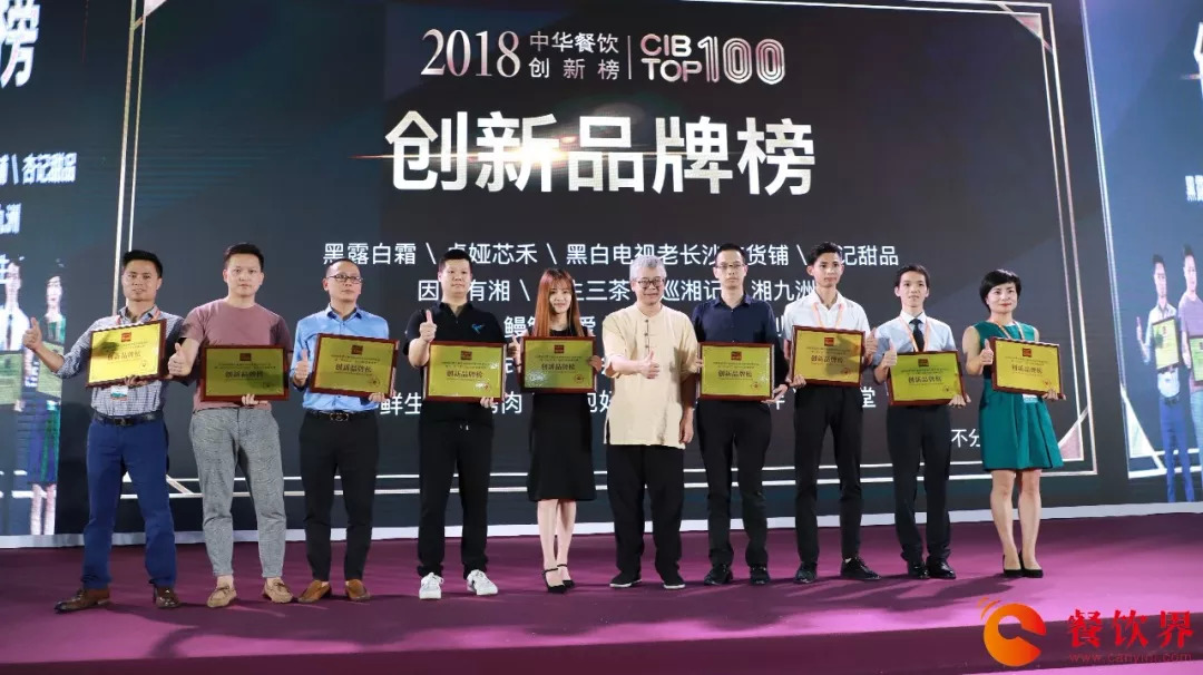 2022中国餐饮创新榜top100,中华餐饮创新榜含金量怎么样