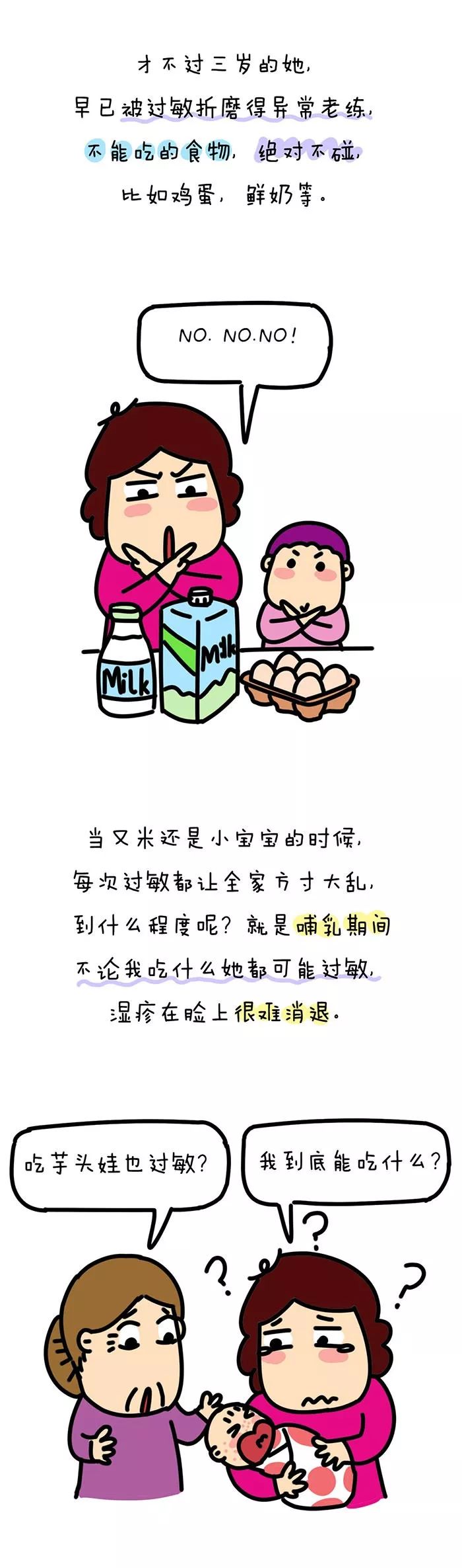 来比比，谁家的娃更难养