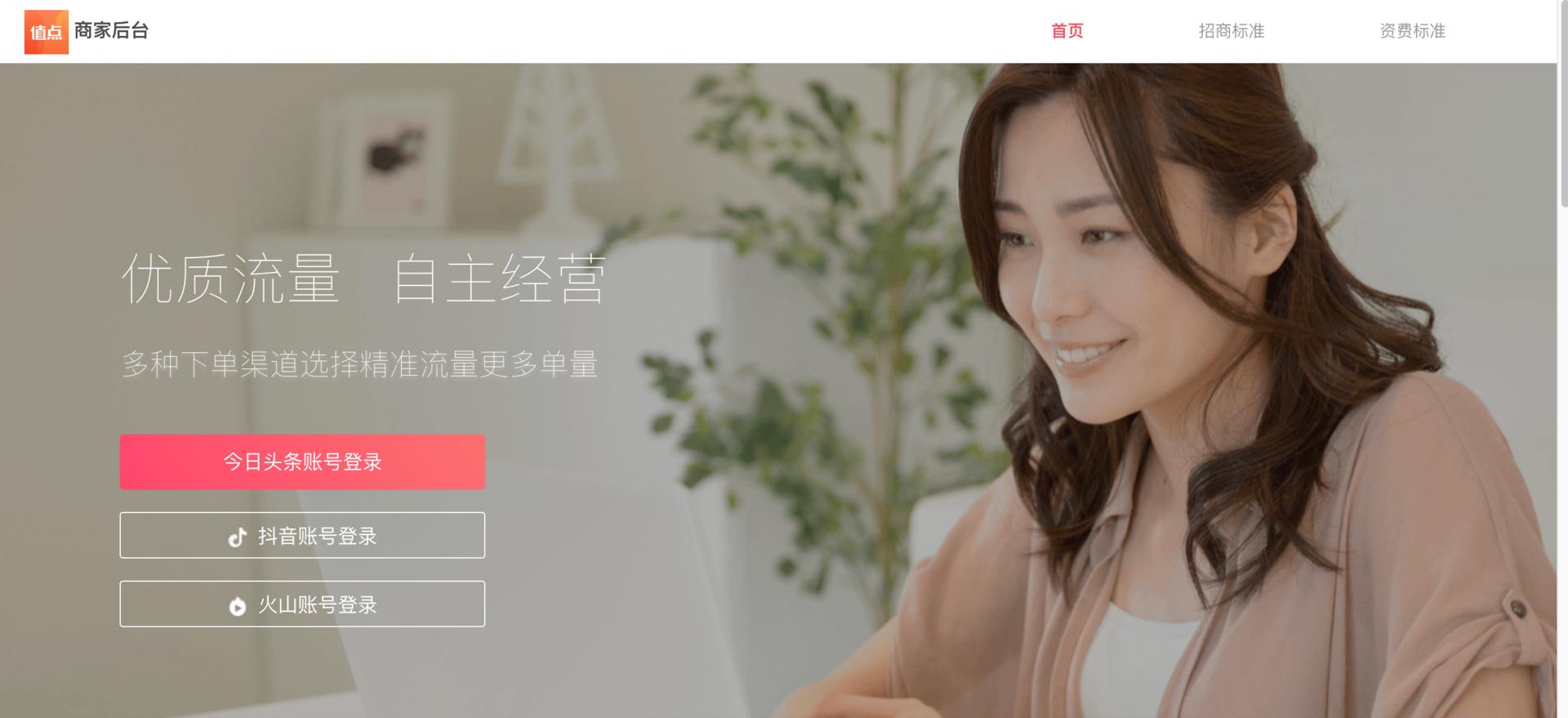 头条小店入驻标准,头条小店小程序入驻