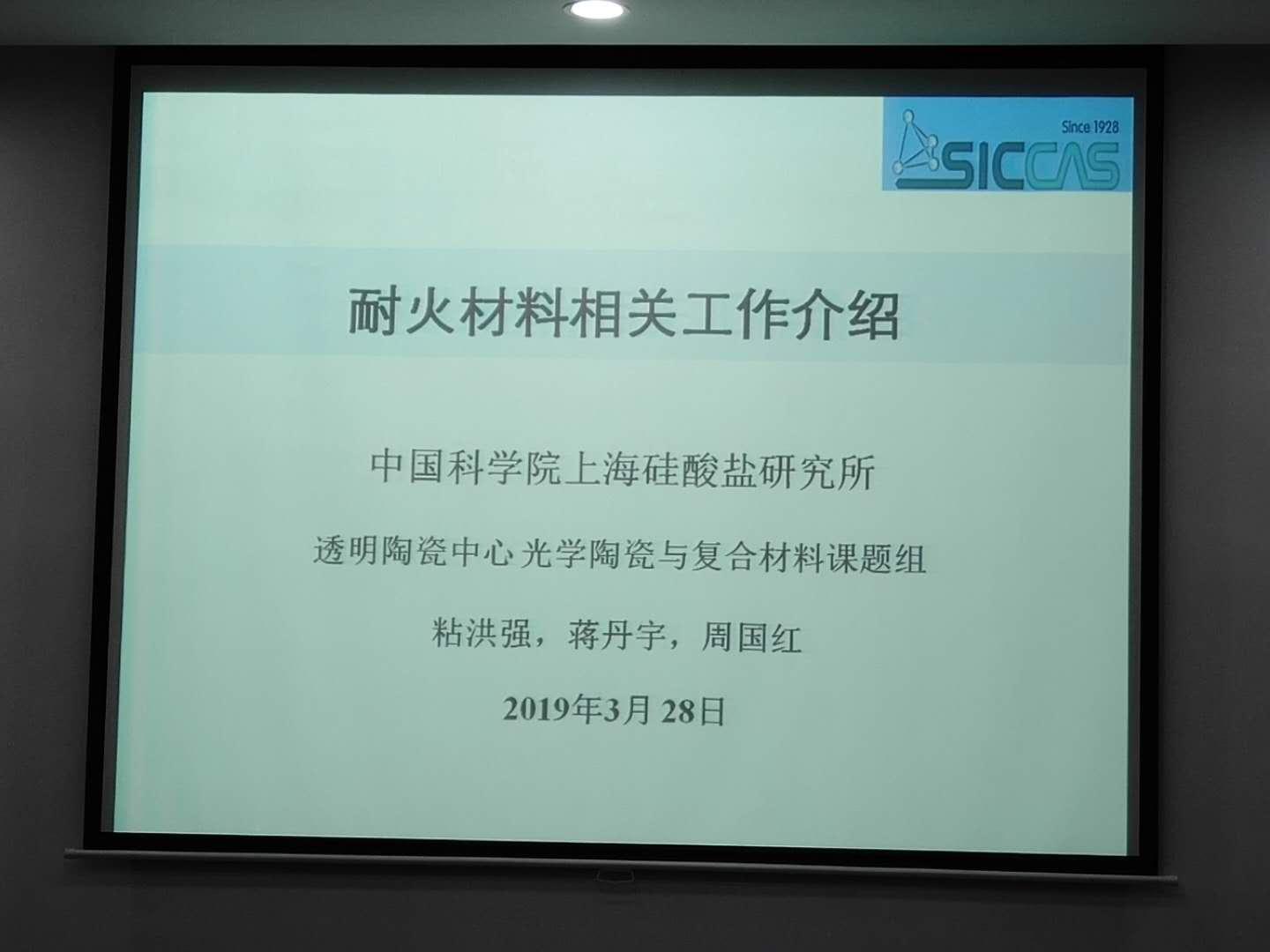 走进中科院上海硅酸盐研究所,上海硅酸盐研究所中试基地