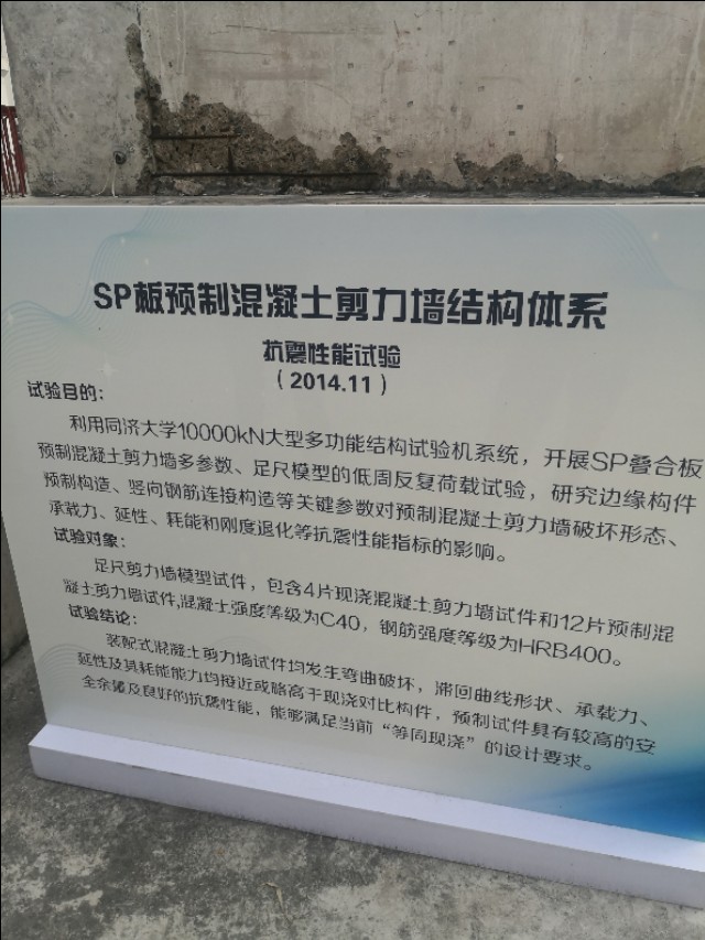 参观上海建工集团,上海建装配式建筑