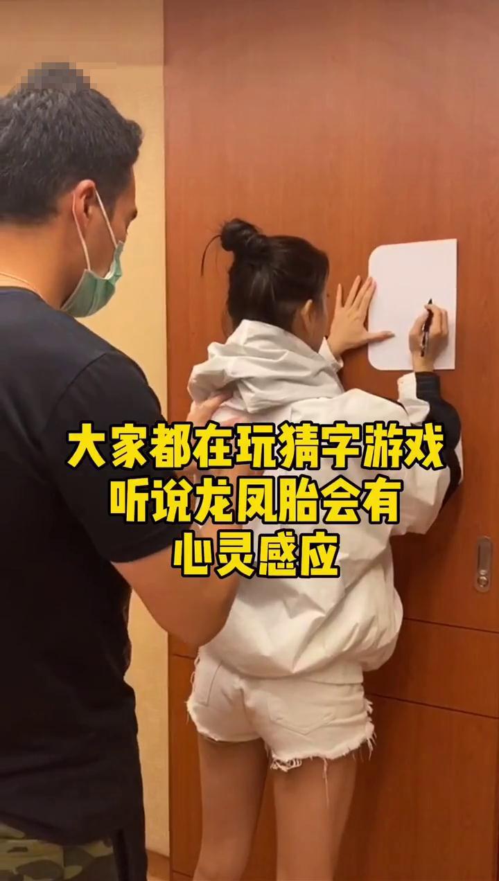 何超莲与弟弟做猜字游戏测龙凤胎心灵感应，结局让人忍俊不禁