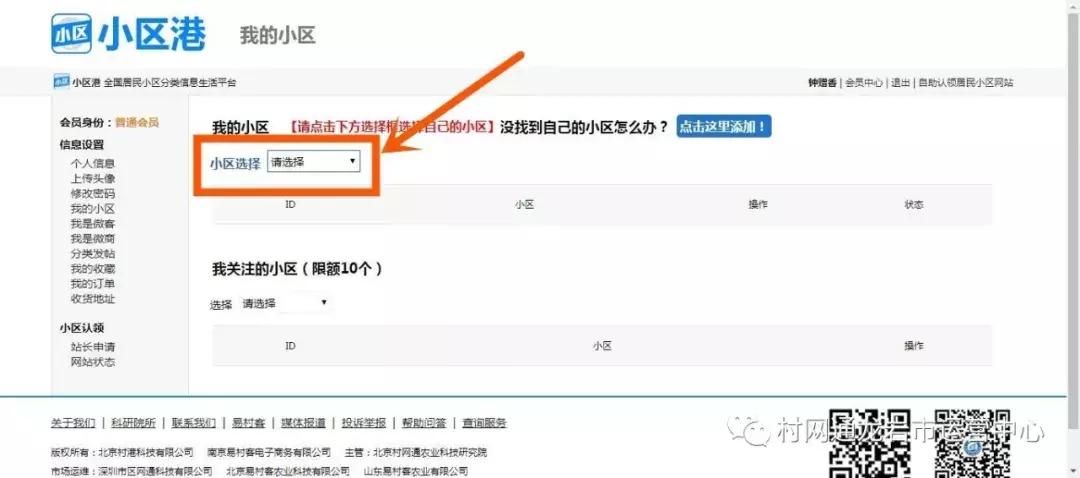 小区服务站开办条件,社区服务站申请