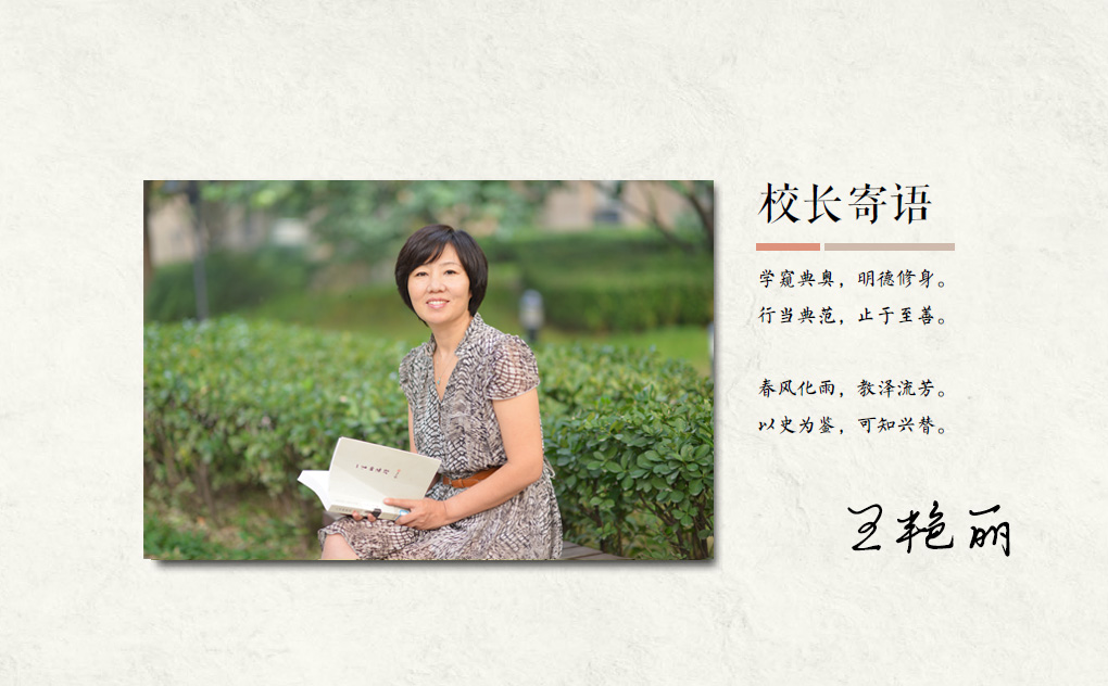 “崇德尚典修己安人”——北京邮电大学附属小学特色办学纪实