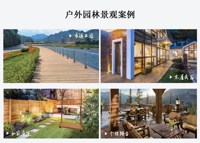 马来西亚菠萝格防腐木好不好呢？