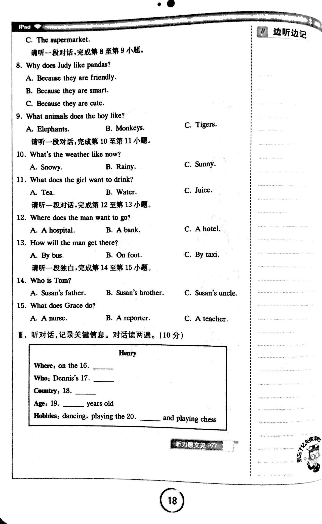 英语听力教学短视频,英语听力练习30篇
