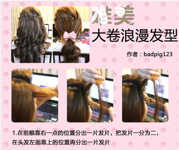 七种简单的头发编法,编头发100种方法