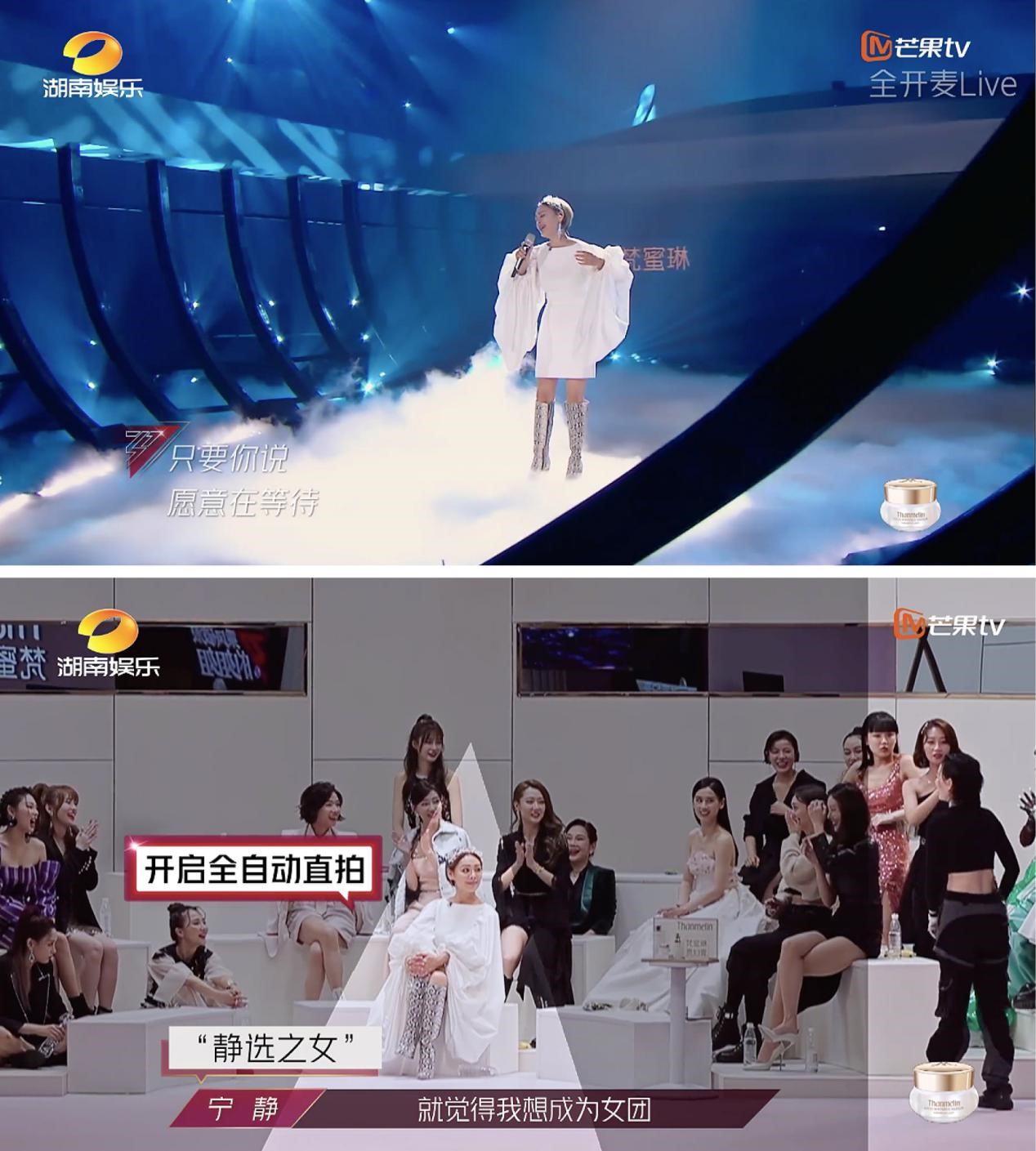 宁静乘风破浪的姐姐换队服,宁静乘风破浪的姐姐cut