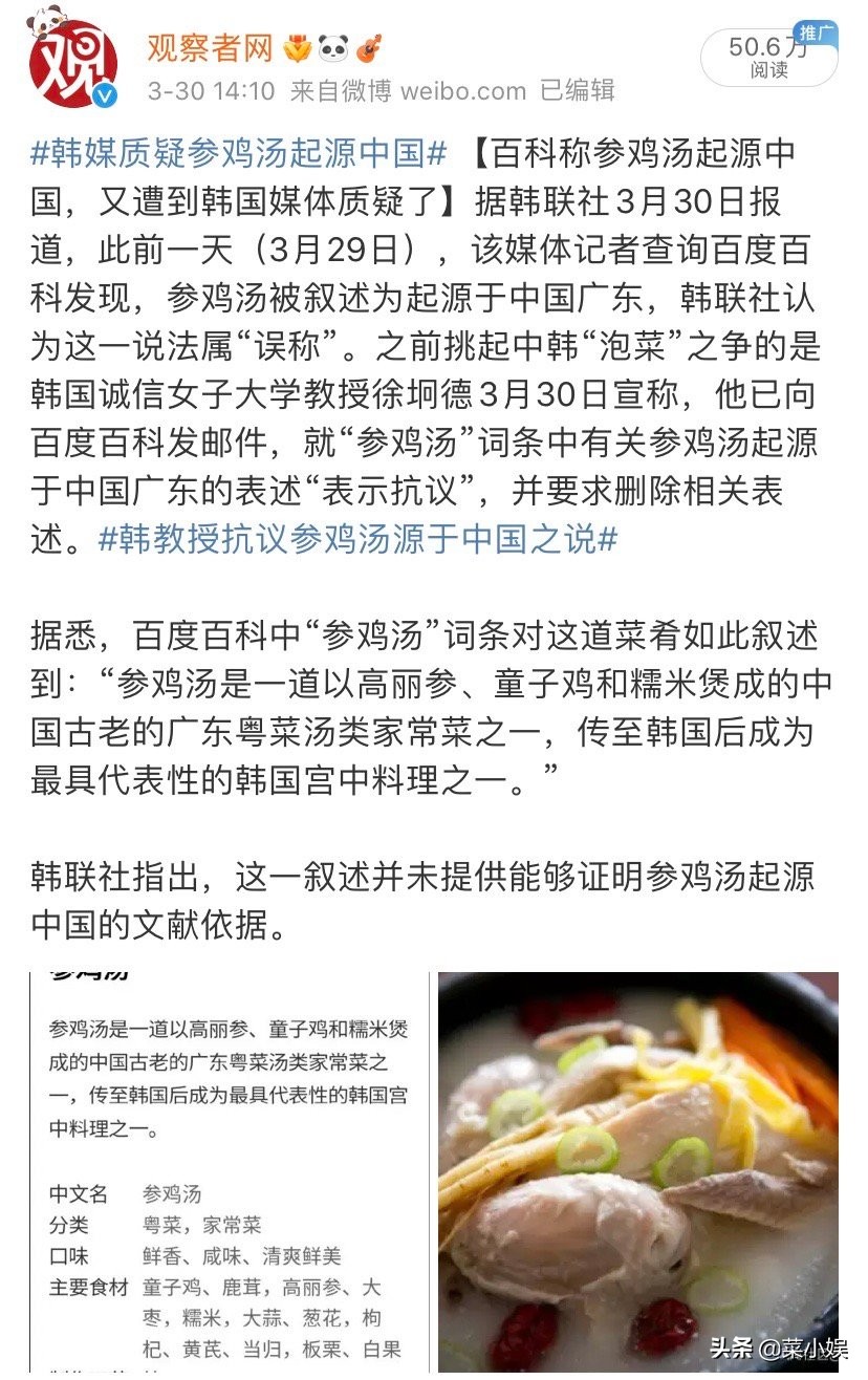 吴京回应抄袭鱿鱼游戏,针对吴京服装被指抄袭事件的点评