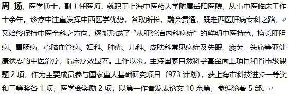 肝硬化中晚期怎么调理,肝硬化晚期关注哪些事项