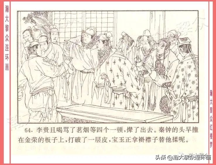 瀚大黎众经典连环画全集,瀚大黎众老舍连环画全集