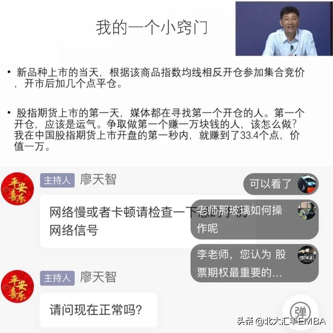 北大汇丰另类投资系列讲座第十二期│“交易”碰“瓷”