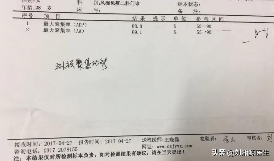 「免疫相关不良妊娠答疑解惑64」——凝血检查及易栓症