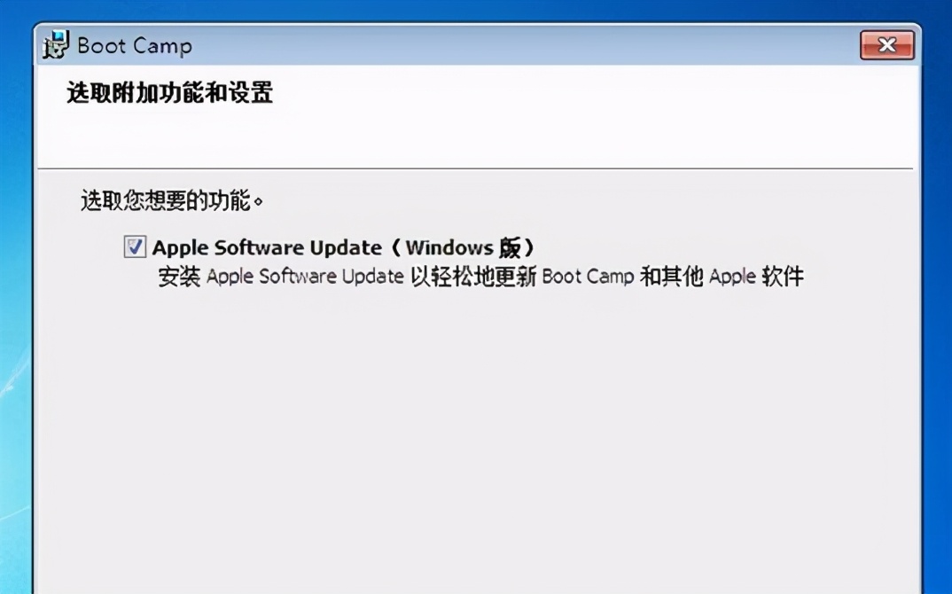 苹果电脑双系统win7升级win10,苹果电脑装windows7教程
