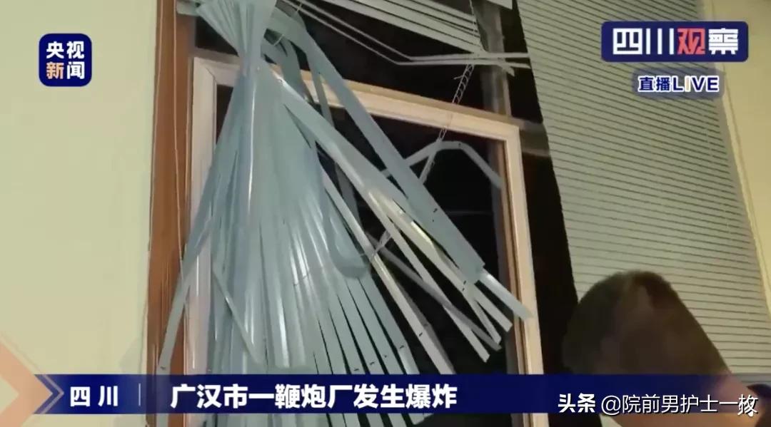 四川花炮爆炸事件,四川烟花爆炸案例