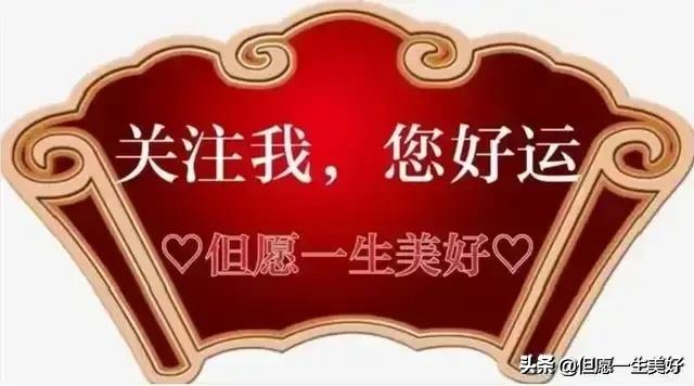 修心修行广结善缘阿弥陀佛,静心修心养性南无阿弥陀佛