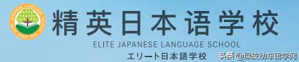 日本口碑好的语言学校初升高,日本口碑最好的语言学校