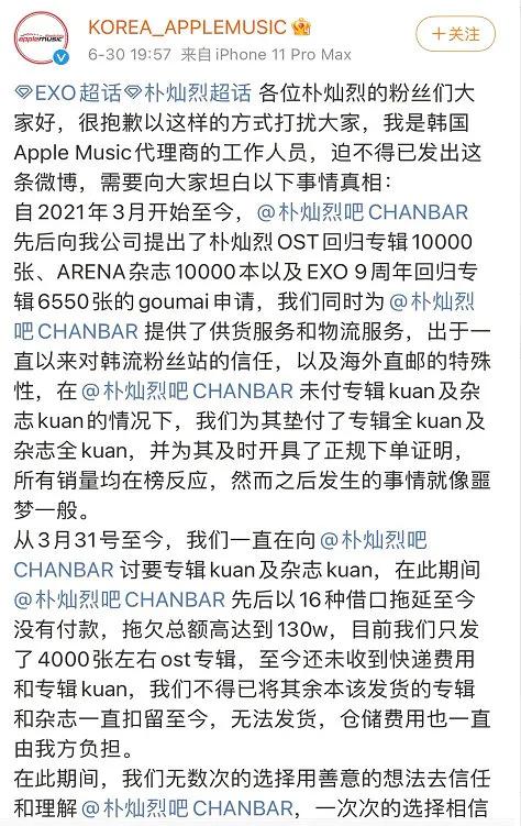 exo朴灿烈19年,exo朴灿烈的50件事