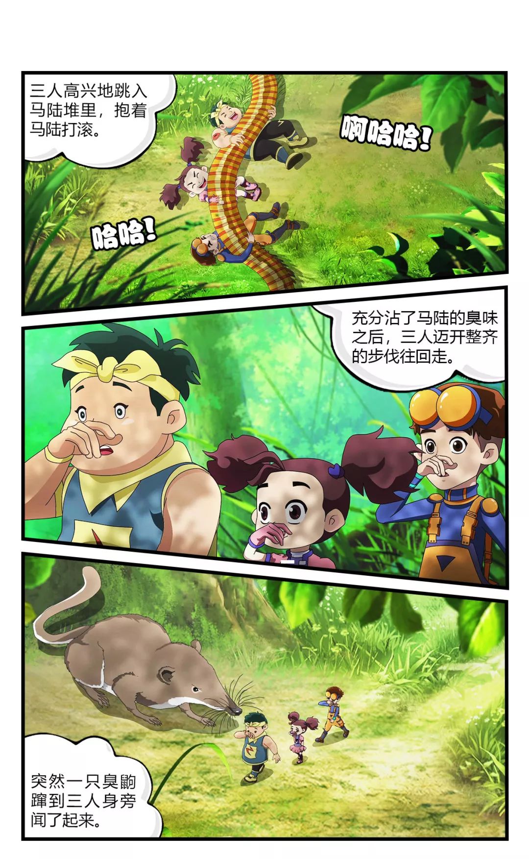 为什么鸟兽不爱吃马陆？