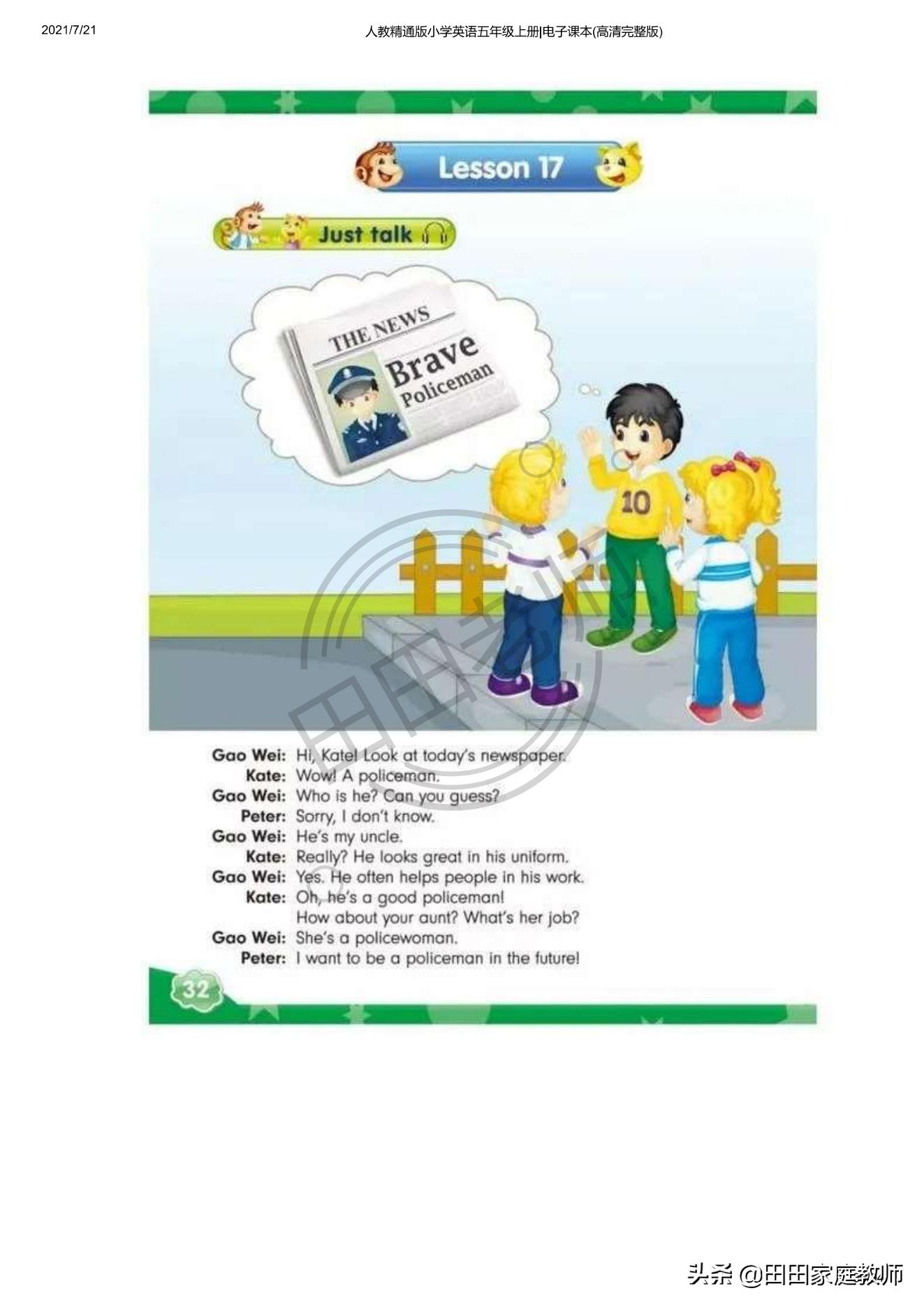 人教版英语五年级下册电子课本pdf,五年级上册joinin英语课本电子版