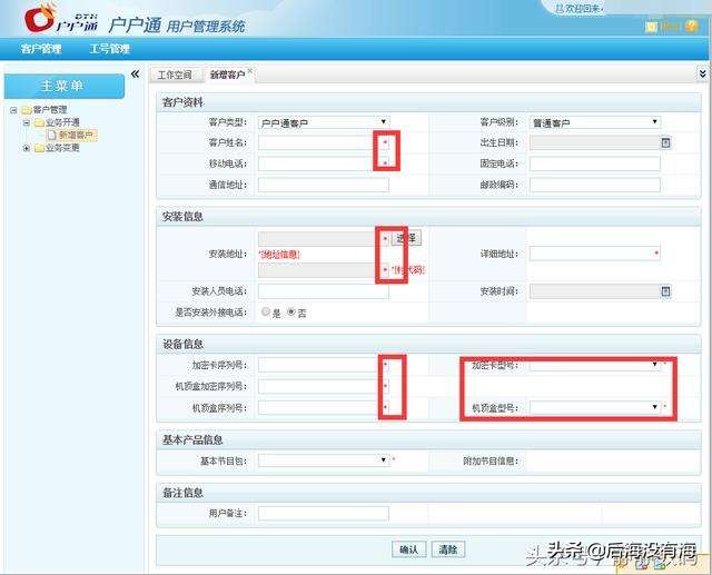户户通位置信息改变最简单的办法,户户通位置信息改变怎么彻底解决