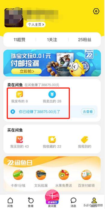 闲鱼赚钱月入过万方法,闲鱼赚钱小技巧