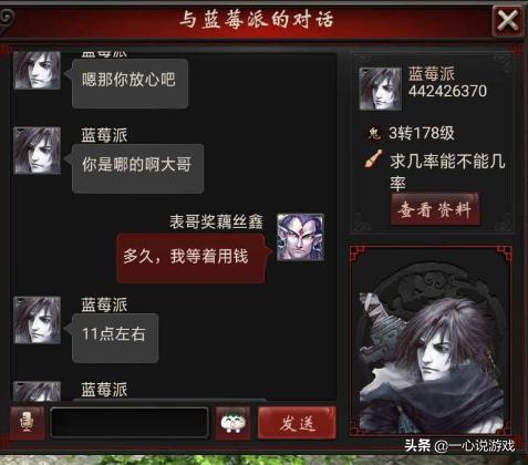 大话2线下交易被骗能追回来吗,大话西游2线下交易被找回怎么办