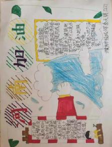 《风雨同舟“豫”你在一起》—濮阳市绿城小学红领巾在行动