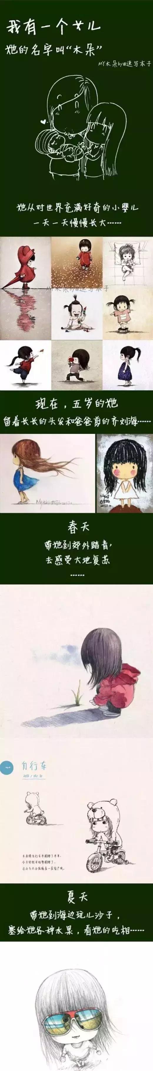 女儿奴的最高境界！这三个爸爸把女儿画进画里，美哭了......