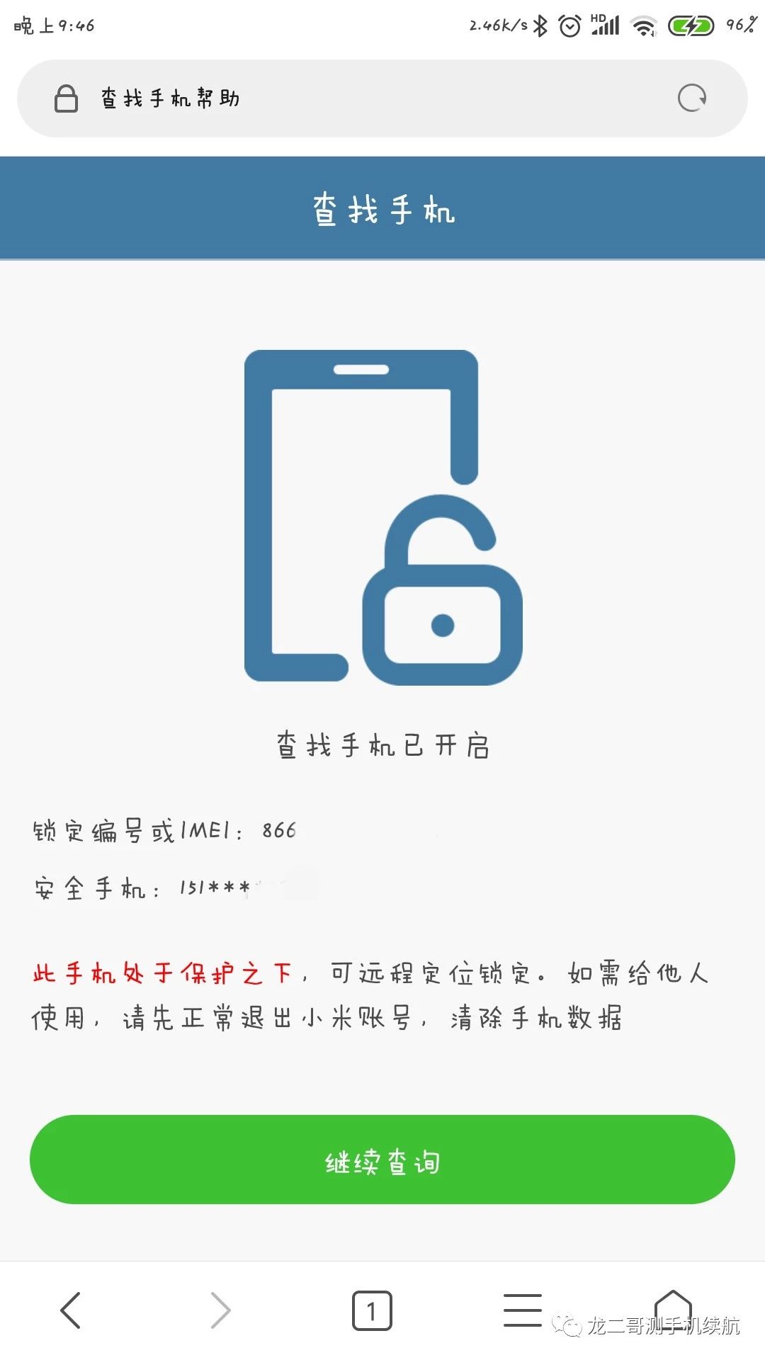 小米系列的有锁机,小米有锁机指的是什么锁