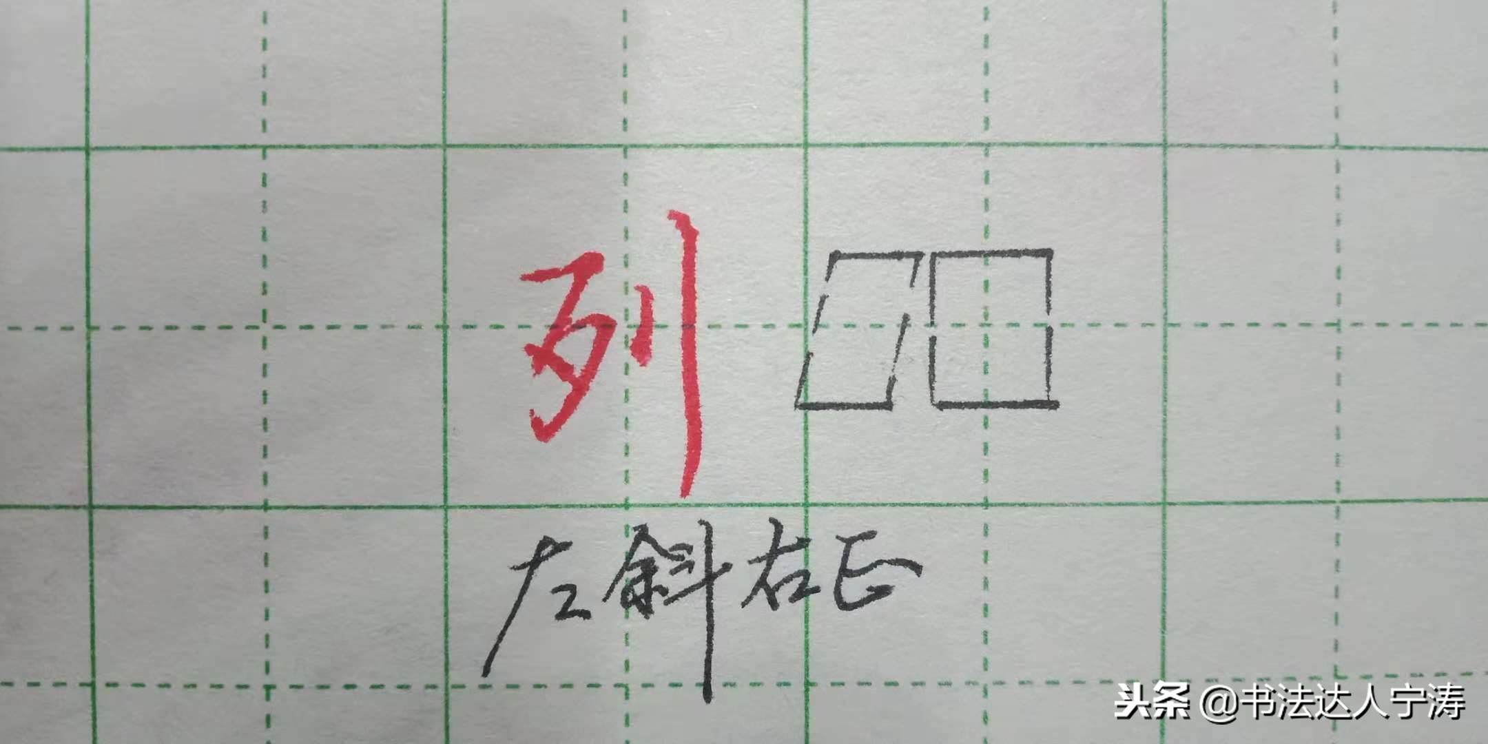 字写得没力度并杂乱该如何写,字写得不工整怎么练