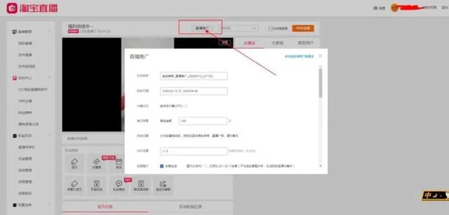 怎么玩转淘宝店,怎么玩转电商直播