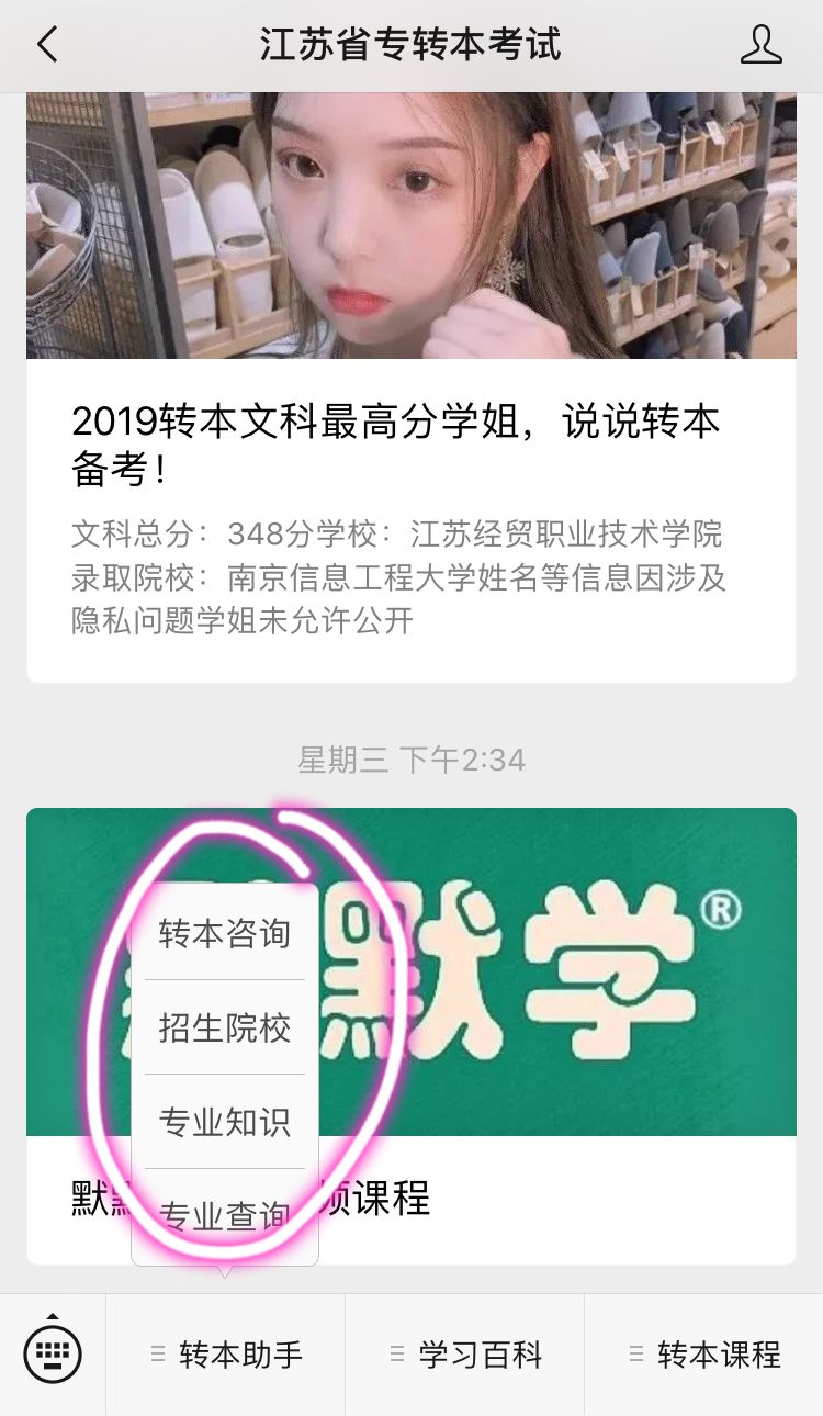 江苏专转本院校介绍之「南京理工大学紫金学院」