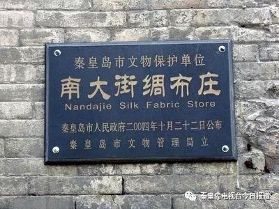 秦皇岛最早的楼房,秦皇岛十大闹市区